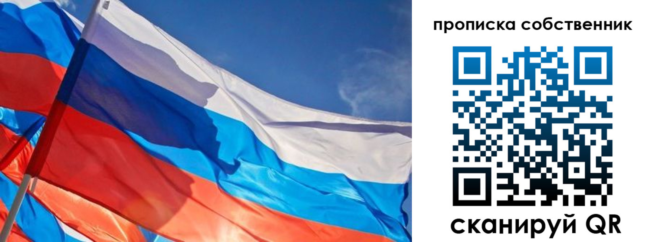 временная регистрация адрес в Бикине