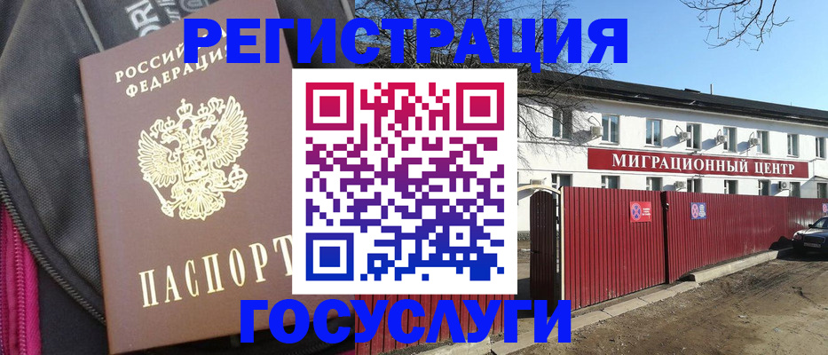 прописка паспорт в Бикине