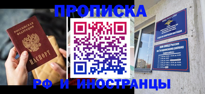 временная регистрация поиск в Бикине
