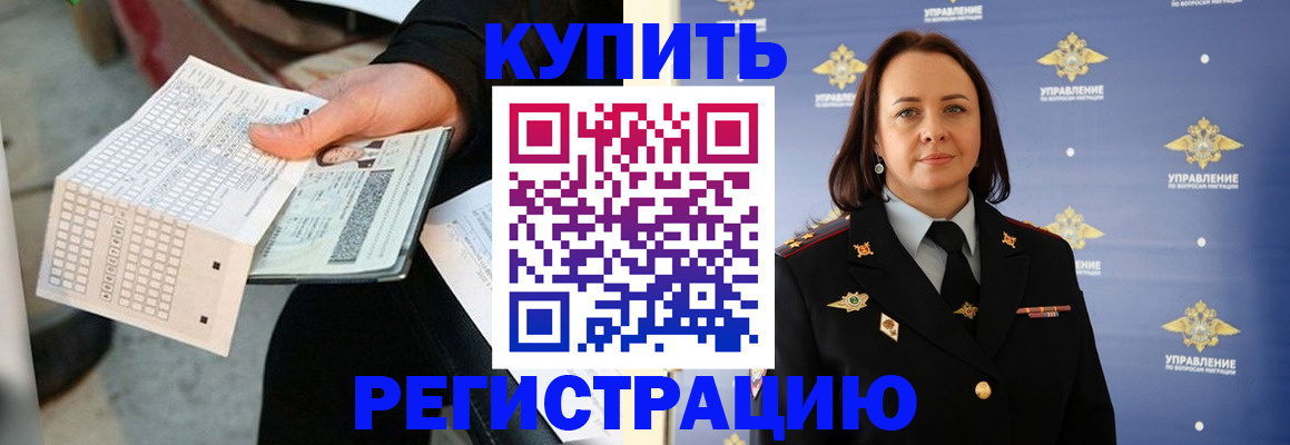 регистрация для школы в Бикине