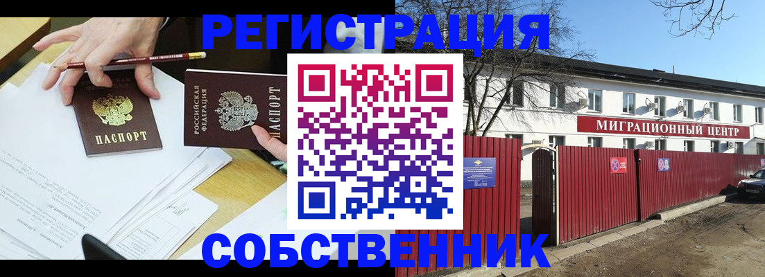 временная регистрация гарантия в Бикине