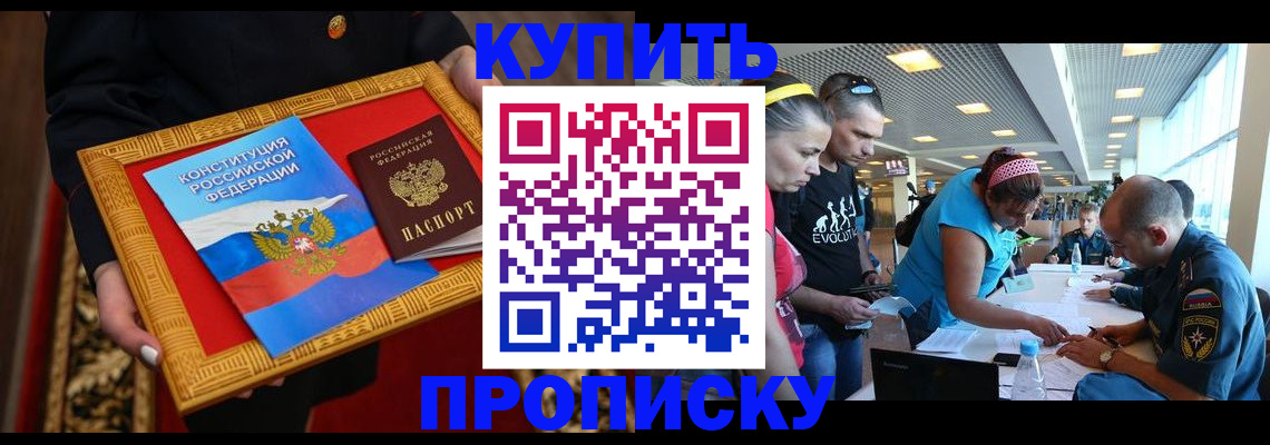 временная регистрация госуслуги в Бикине